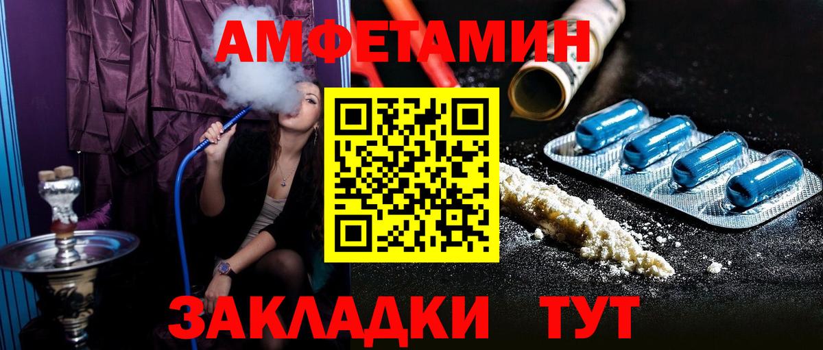 АМФЕТАМИН VHQ  Вход с VPN  Троицк 