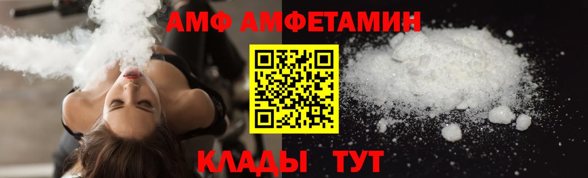 Амфетамин VHQ Троицк