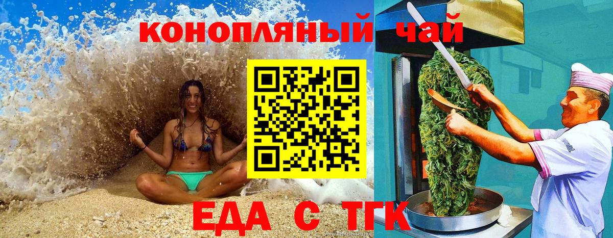 Печенье с ТГК конопля  Вход с VPN  Троицк 