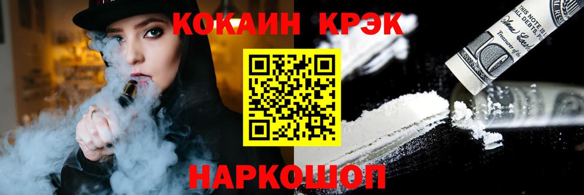 Кокаин Колумбийский  Кокаин Columbia  Троицк  Вход с VPN 