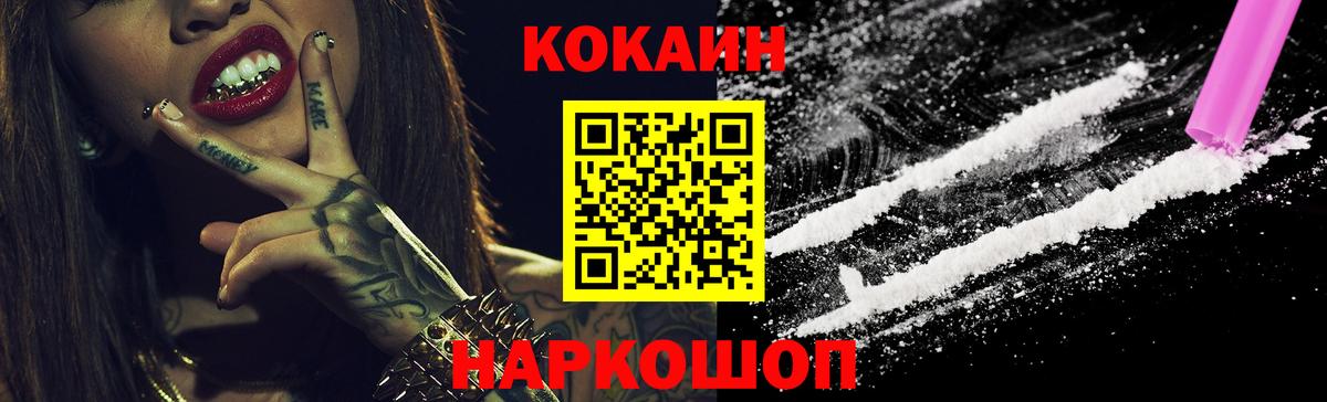 Кокаин Fish Scale Троицк