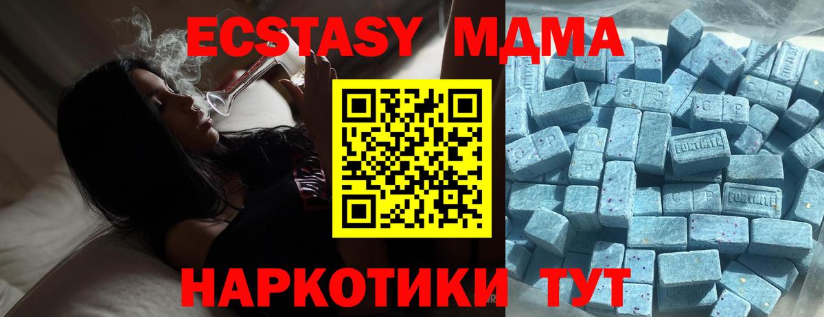 ЭКСТАЗИ ешки Троицк