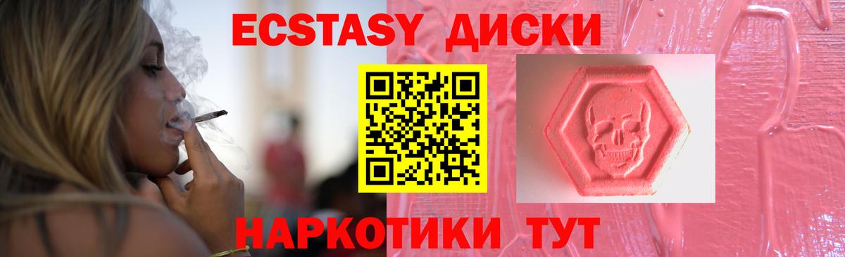 Ecstasy диски  ЭКСТАЗИ  Вход с VPN  Троицк  Ecstasy Philipp Plein 
