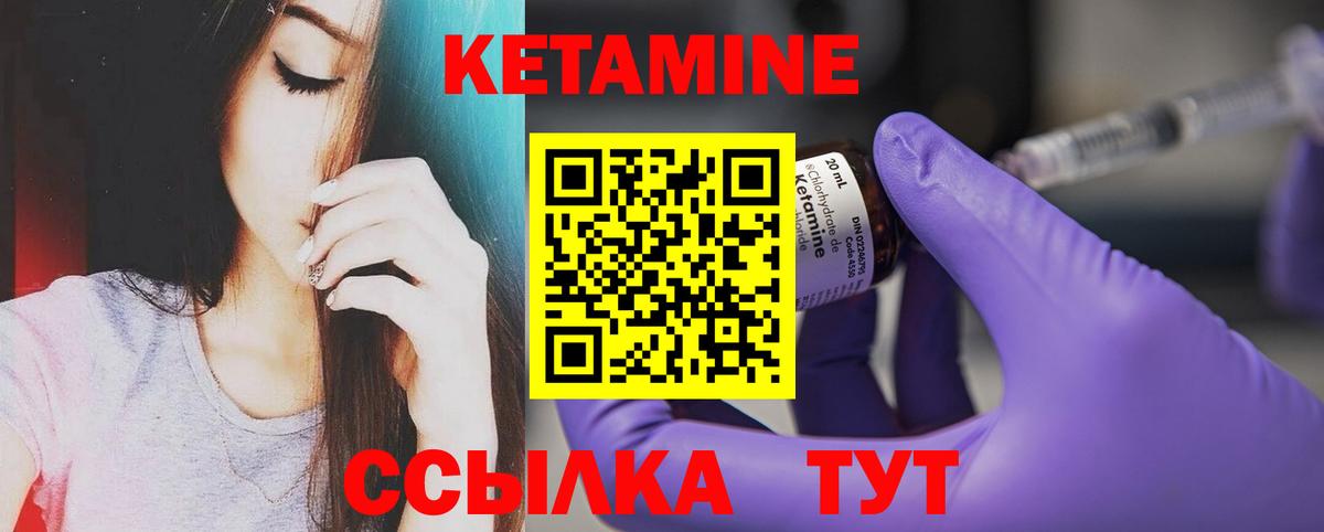 Кетамин ketamine  Кетамин VHQ  Троицк  это клад  Вход с VPN 