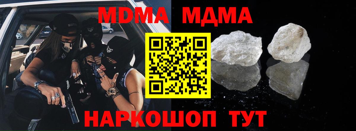 МДМА молли  МДМА Molly  Вход с VPN  Троицк 