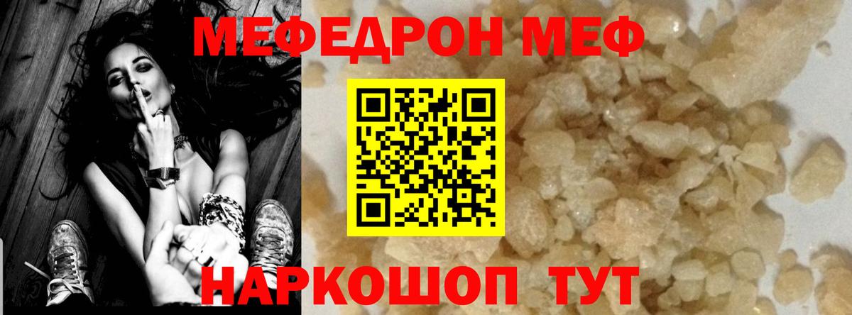 МЕФ мука Троицк
