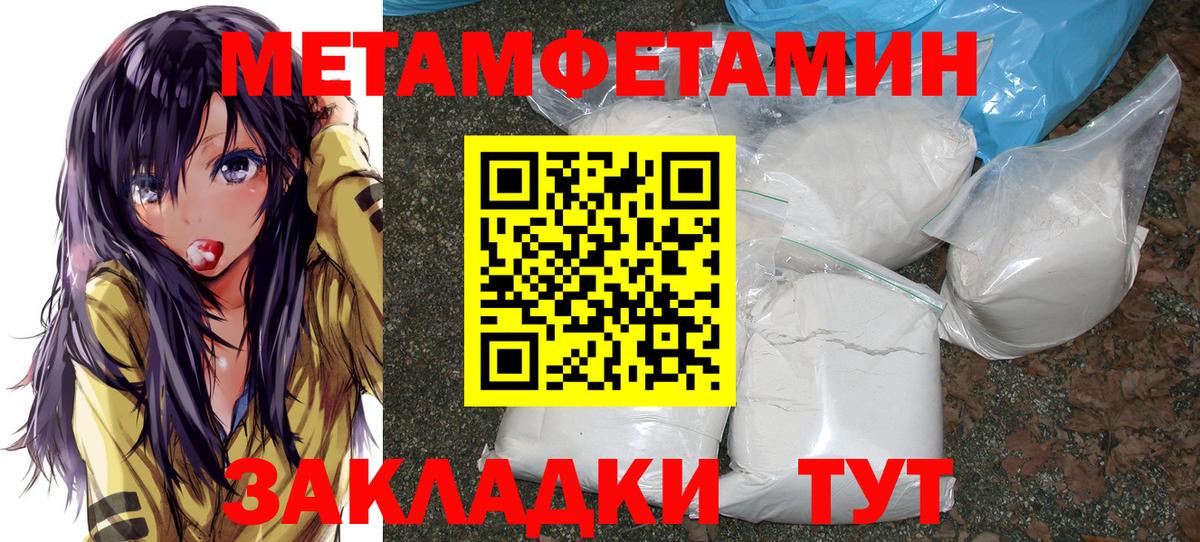 Метамфетамин Methamphetamine Троицк